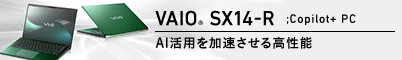 AI活用を加速させる高性能