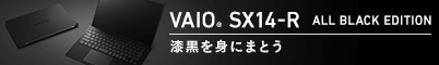 VAIO SX14-R ALLBLACKEDITION ������g�ɂ܂Ƃ�