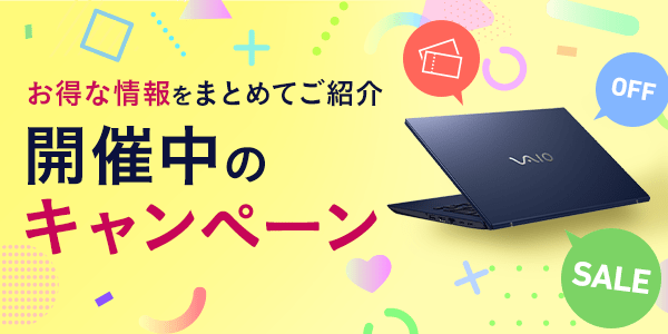 VAIO STORE CAMPAIGN VAIO�X�g�A�ł����ȃL�����y�[���J�Ò�